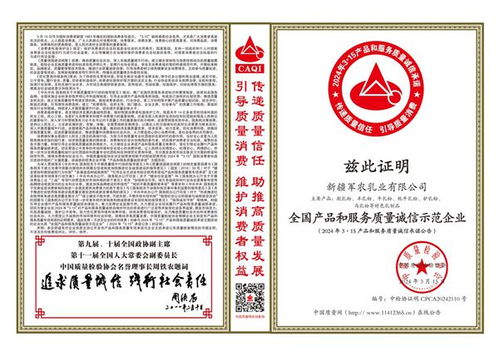 新疆軍農乳業 以紅色初心鑄就品質豐碑，用卓越實力書寫品牌華章