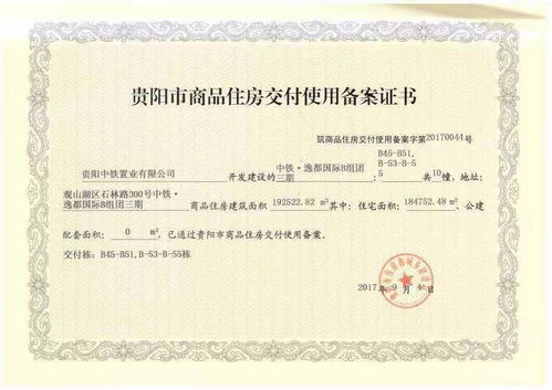 未合格交付住房情況下所繳物業費能否追回？——承諾失靈的追問